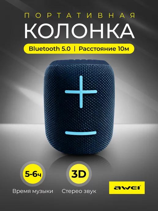 Беспроводная колонка Bluetooth Y526