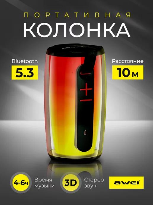 Беспроводная Bluetooth колонка Y528