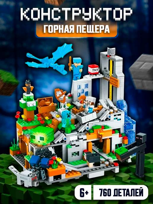 Игровой набор конструктор Minecraft Горная пещера