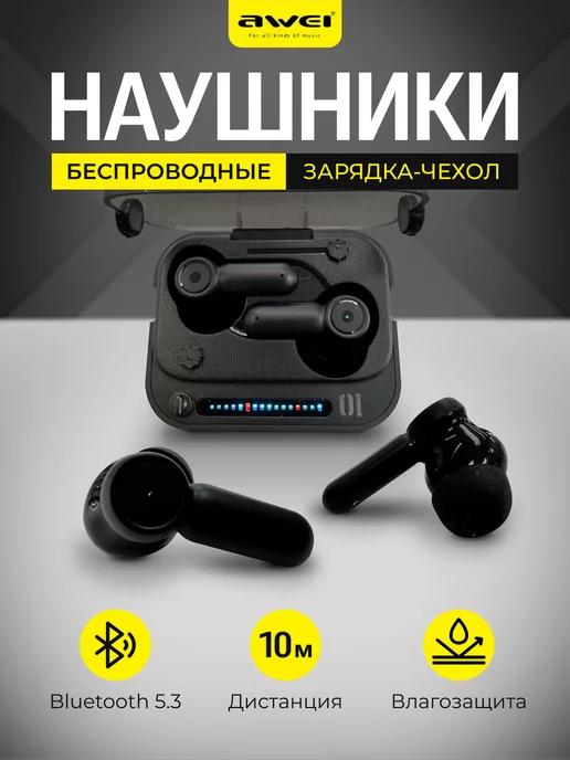 Беспроводные Bluetooth наушники T58