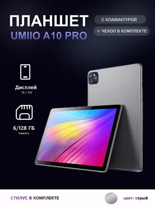 Планшет Umiio A10 pro 6 128 Гб серый