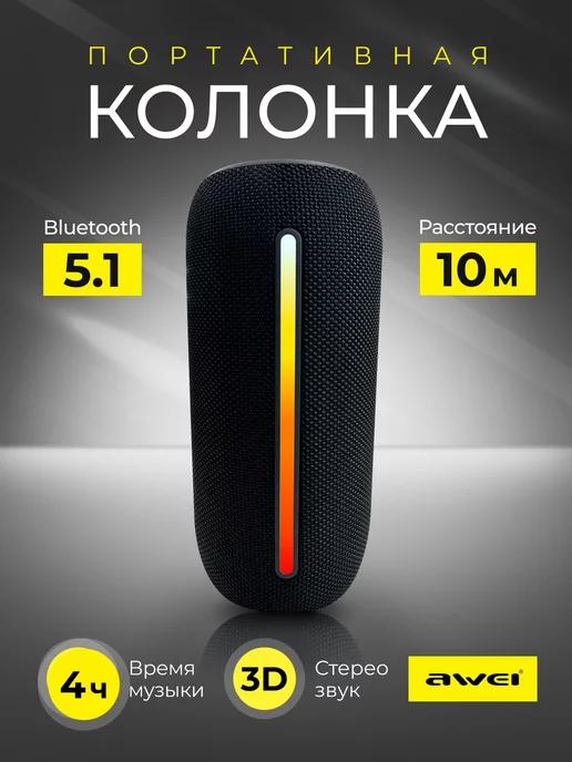 Беспроводная колонка Bluetooth Y788