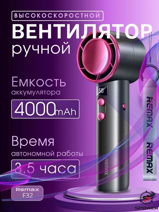 Сверхмощный ручной мини вентилятор