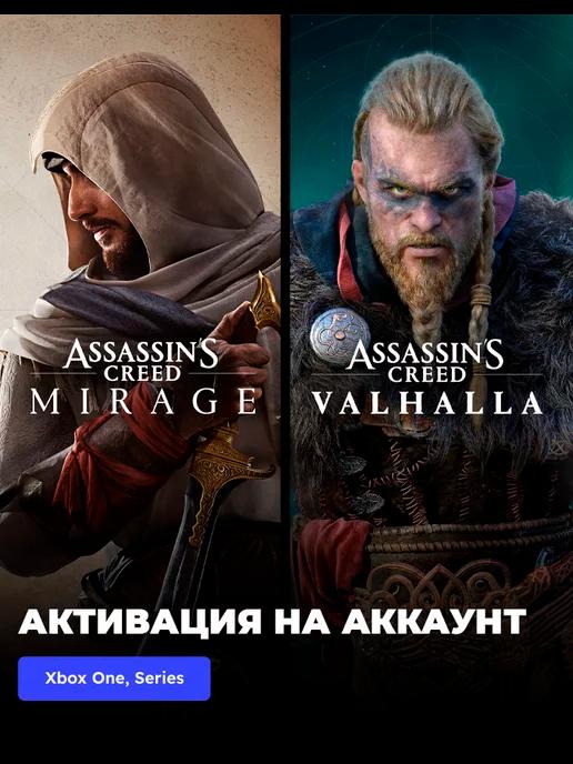 Игра Assassin’s Creed Mirage & Valhalla Bundle