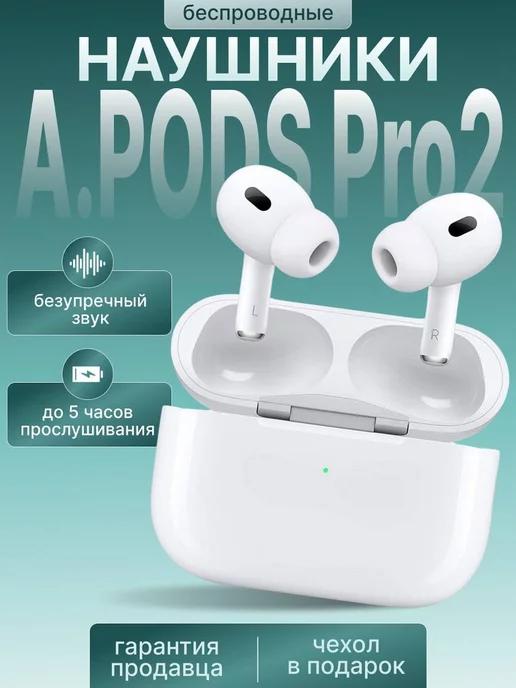 Наушники беспроводные A. Pods Pro2 с Bluetooth и микрофоном