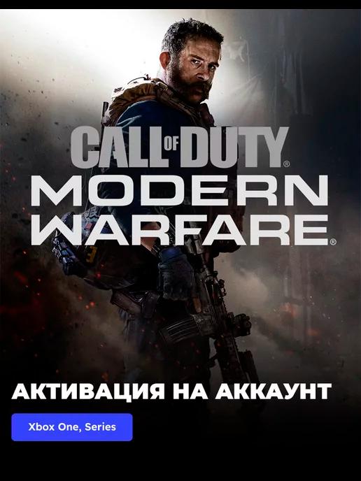 Игра Call of Duty Modern Warfare 2019