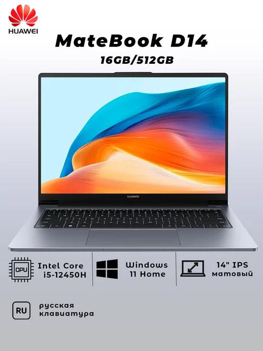 Ноутбук MateBook D 14 i5 16GB 512GB 14" FHD IPS Win11Home