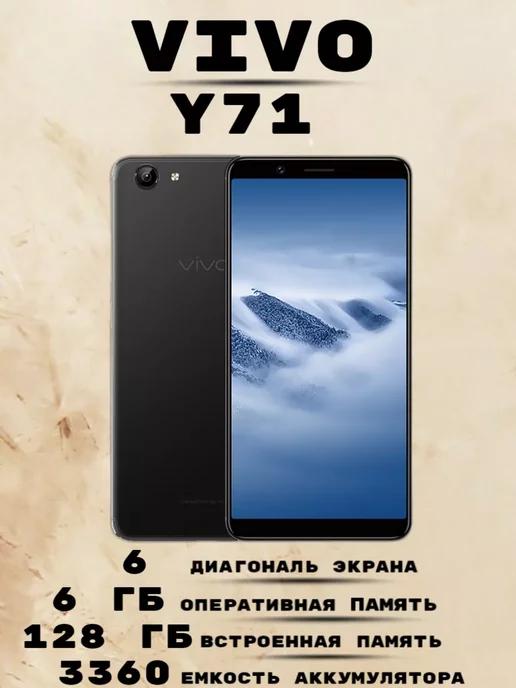 Смартфон Vivo Y71 6 128 Gb