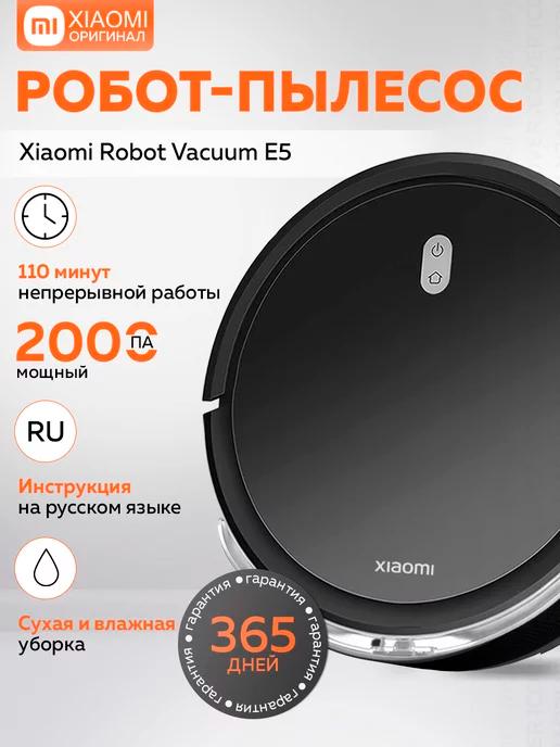 Робот-пылесос Robot Vacuum E5