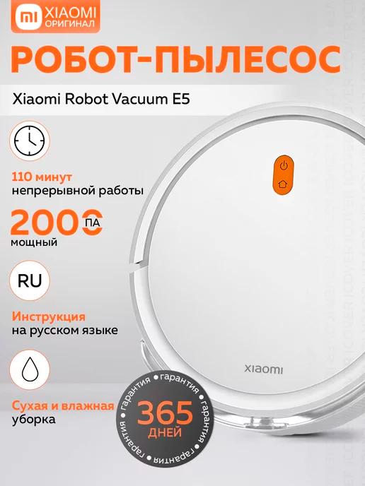 Робот-пылесос Robot Vacuum E5