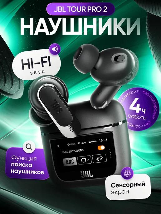 JBL | Наушники беспроводные с шумоподавлением и микрофоном