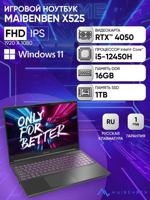 Ноутбук X525 15,6" i5-12450H 16Gb 1Tb SSD RTX 4050 6Gb