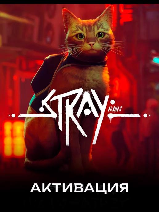 Игра Stray One, Series X S