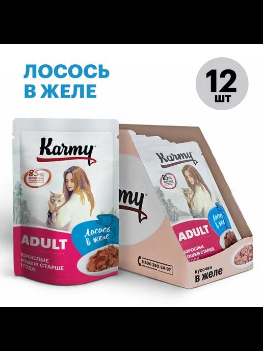 Влажный корм для кошек Adult лосось в желе