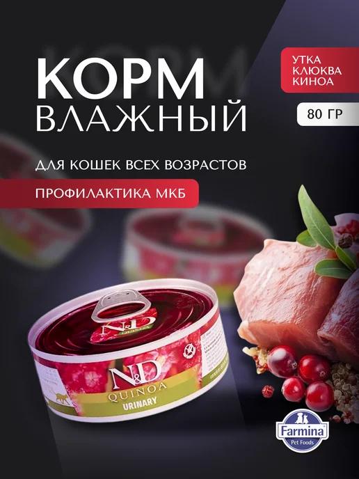 Влажный корм для кошек,утка, киноа 80г