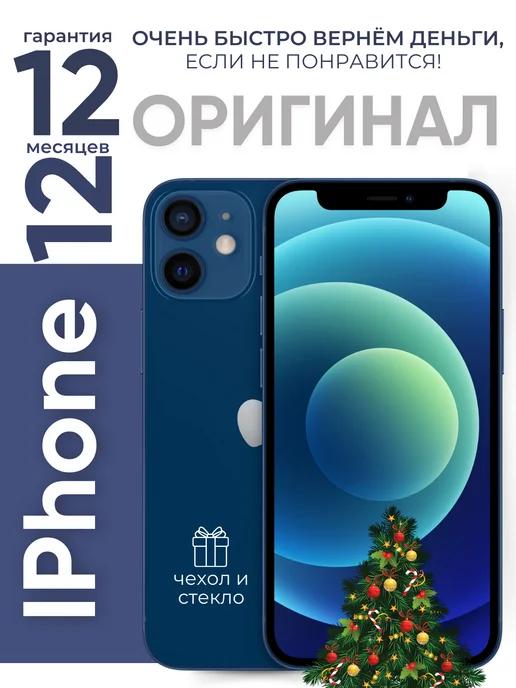 Смартфон iPhone 12 mini 128 ГБ синий Восстановленный