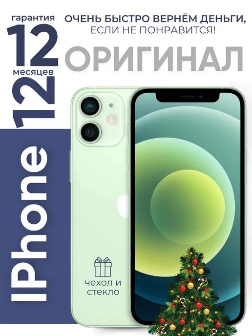 Смартфон iPhone 12 128 ГБ зеленый Восстановленный