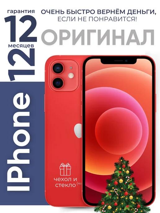 Смартфон iPhone 12 mini 256 ГБ красный Восстановленный