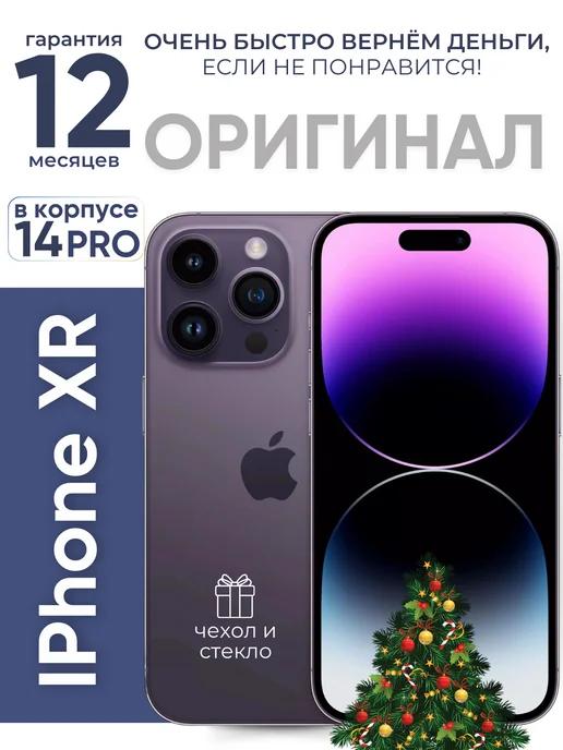 Смартфон iPhone XR в корпусе 14 Pro 128 ГБ фиолетовый Восст