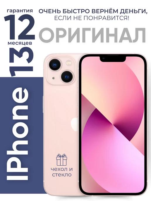 Смартфон iPhone 13 256 ГБ розовый Восстановленный