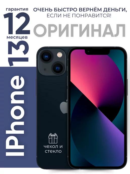 Смартфон iPhone 13 128 ГБ черный Восстановленный