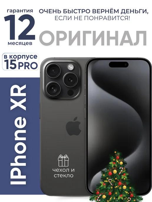 Смартфон iPhone XR в корпусе 15 Pro 128 ГБ черный Восст