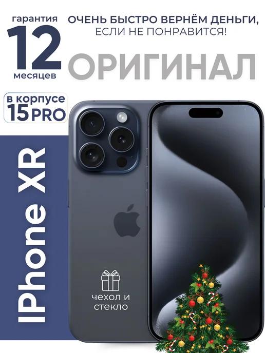 Смартфон iPhone XR в корпусе 15 Pro 128 ГБ синий Восст