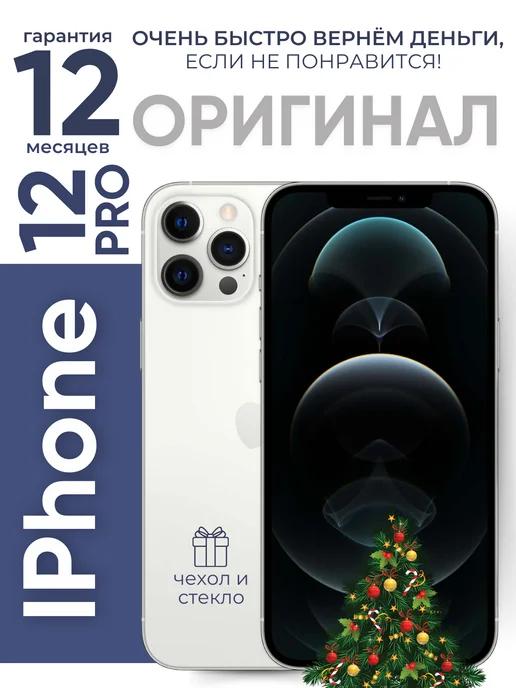 Смартфон iPhone 12 Pro 256 ГБ серебристый Восстановленный