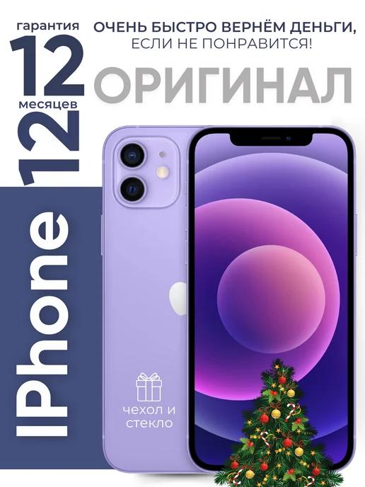 Смартфон iPhone 12 mini 256 ГБ фиолетовый Восстановленный