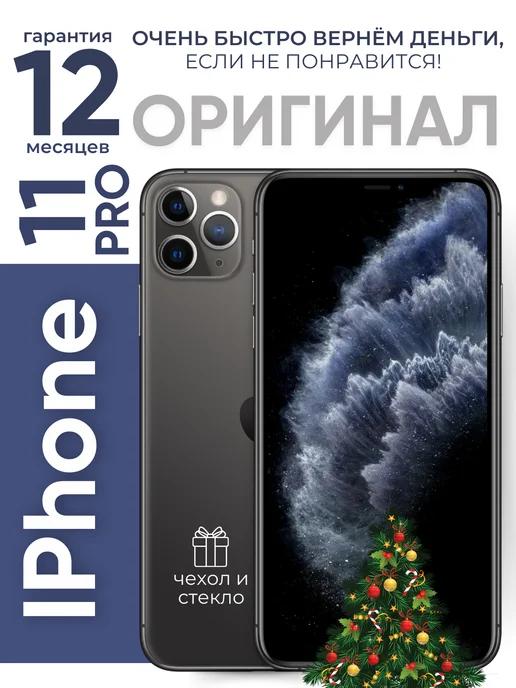 Смартфон Apple iPhone 11 Pro 256 ГБ Восстановленный черный