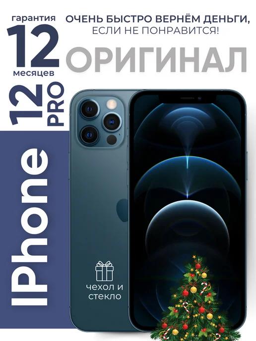 Смартфон iPhone 12 Pro 128 ГБ синий Восстановленный