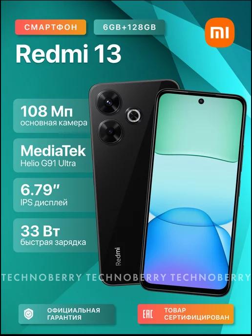 Смартфон Redmi 13 6GB+128GB Black