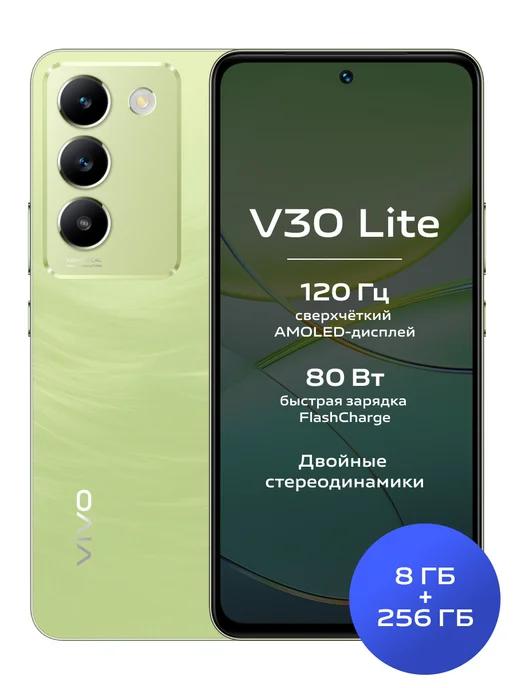 Смартфон V30 lite Ростест (EAC) 8+256 ГБ, Зелёный