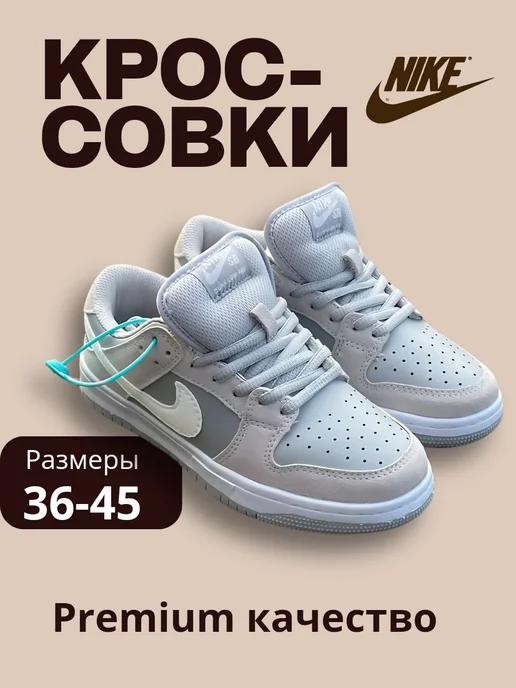 Кроссовки Sb Dunk Low кеды найк сб данк