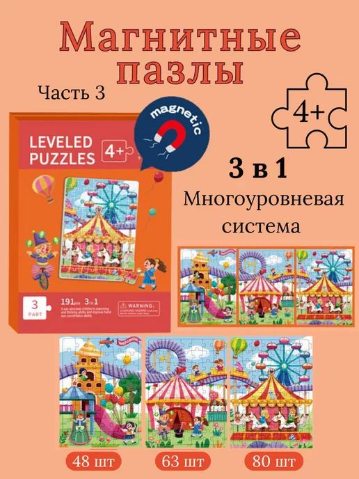 Kindershop | Пазлы для малышей развивающий подарок от 4 лет