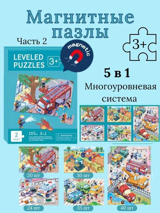 Kindershop | Пазлы для малышей развивающий подарок от 3 лет