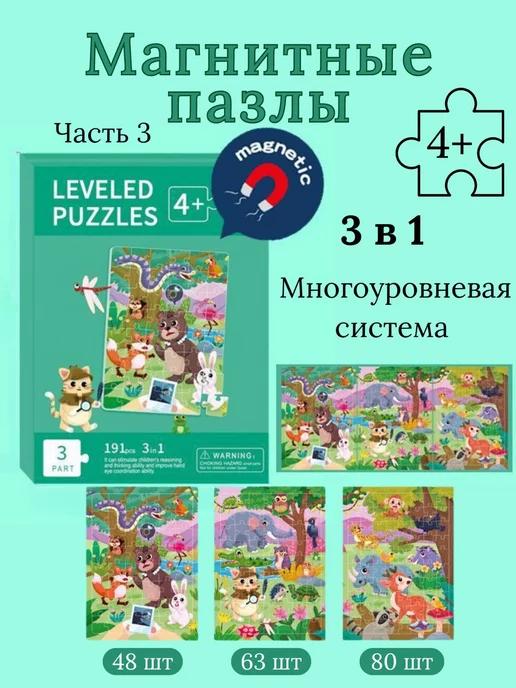 Kindershop | Пазлы для малышей развивающий подарок от 4 лет