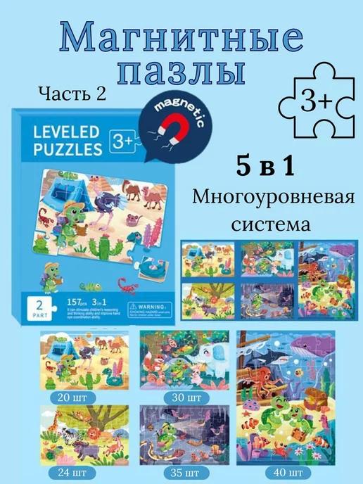 Kindershop | Пазлы для малышей развивающий подарок от 3 лет