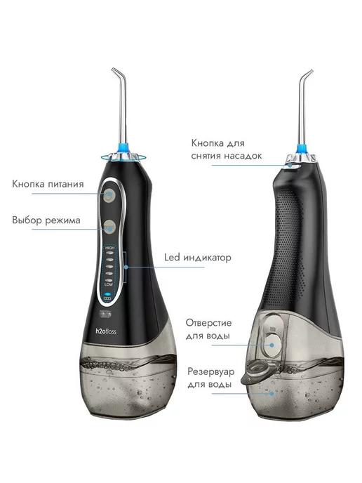 Ирригатор для зубов портативный + насадки