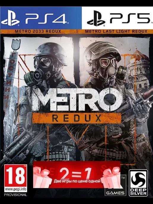 Игра Metro Redux Возвращение для PS4 PS5