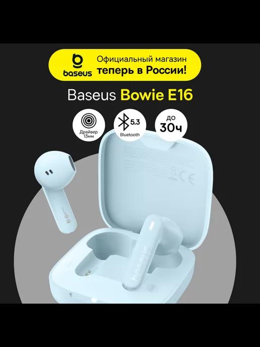 Наушники беспроводные блютуз Bowie E16 TWS