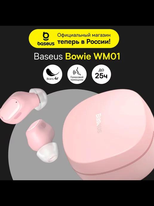 Наушники беспроводные блютуз Bowie WM01 TWS