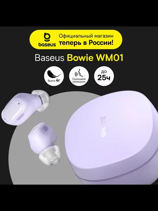 Наушники беспроводные блютуз Bowie WM01 TWS