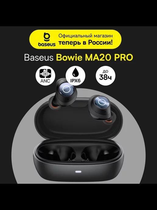 Наушники беспроводные блютуз Bowie MA20 Pro TWS