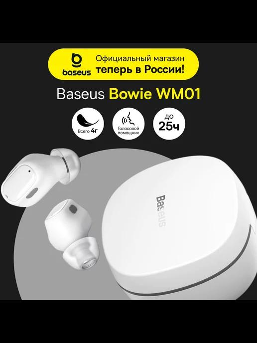 Наушники беспроводные блютуз Bowie WM01 TWS