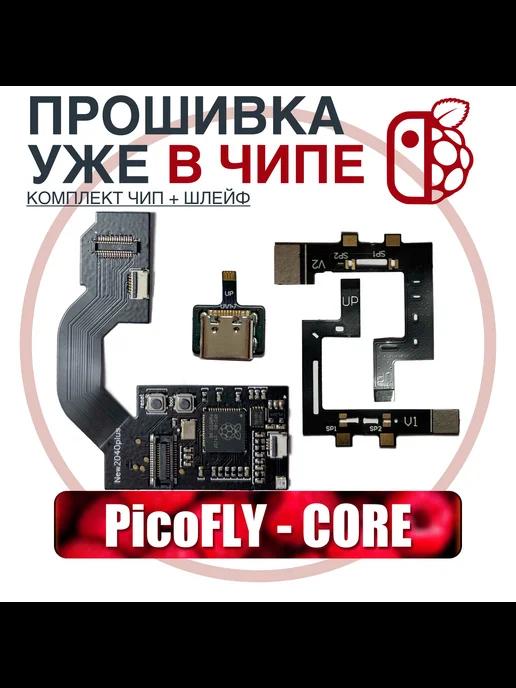 Набор для Nintendo Switch Rev1 HAC-001 Rev2 HAC-001