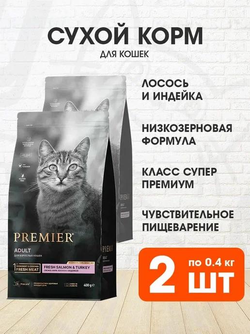 Корм сухой для кошек лосось индейка низкозерновой 0,4кг 2шт