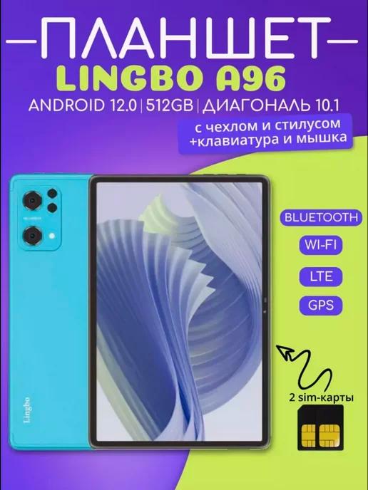 Планшет андроид A96 512GB с клавиатурой