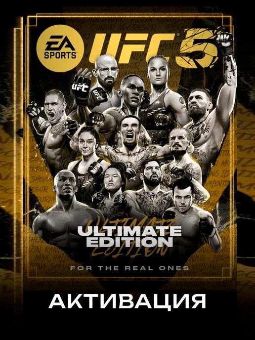 Игра UFC 5 Ultimate Edition Series X S