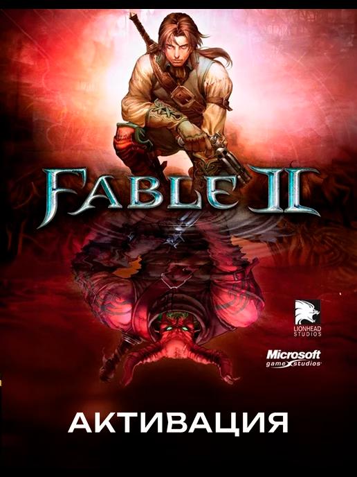 Игра Fable 2 One, Series X S